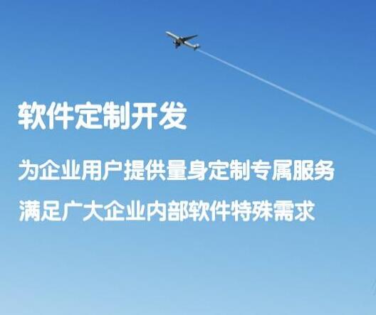 北京软件开发预测分析软件的应用